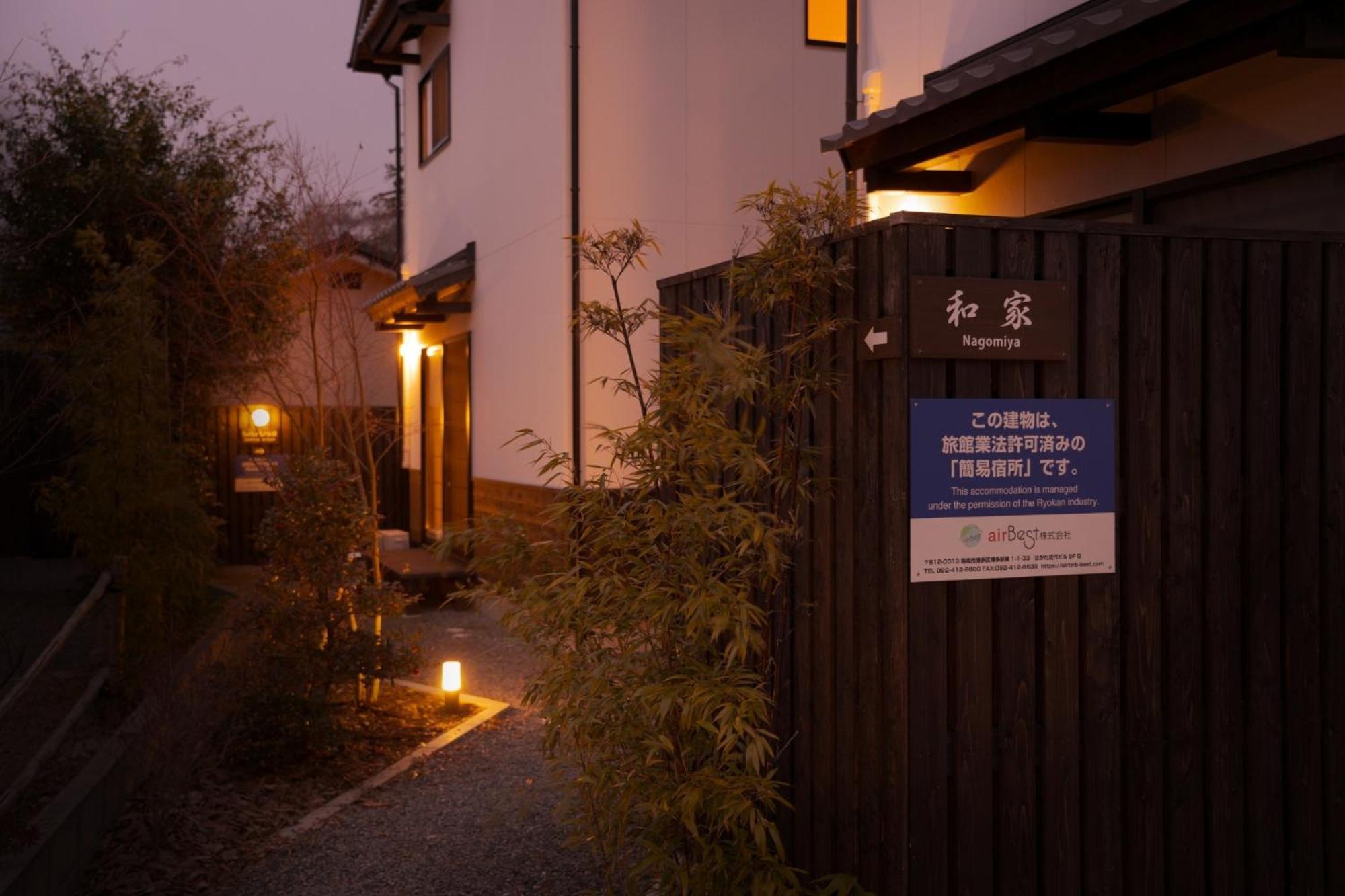 Nagomiya - Vacation Stay 87640 ยูฟุอิน ภายนอก รูปภาพ